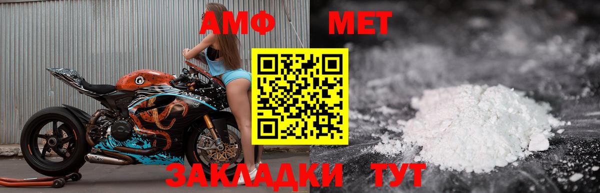 Amphetamine  Амфетамин  Кузнецк  Вход с VPN  кракен ТОР  АМФ 97% 