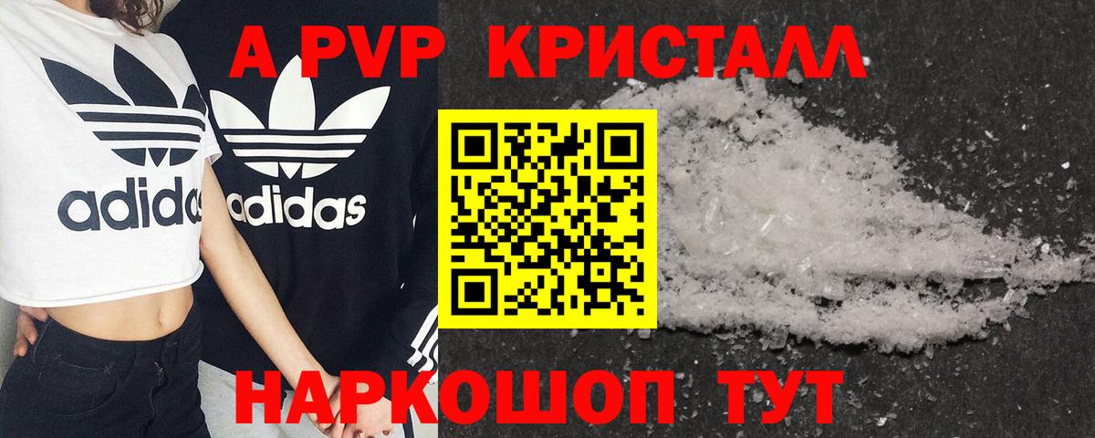 Alpha PVP СК КРИС Кузнецк