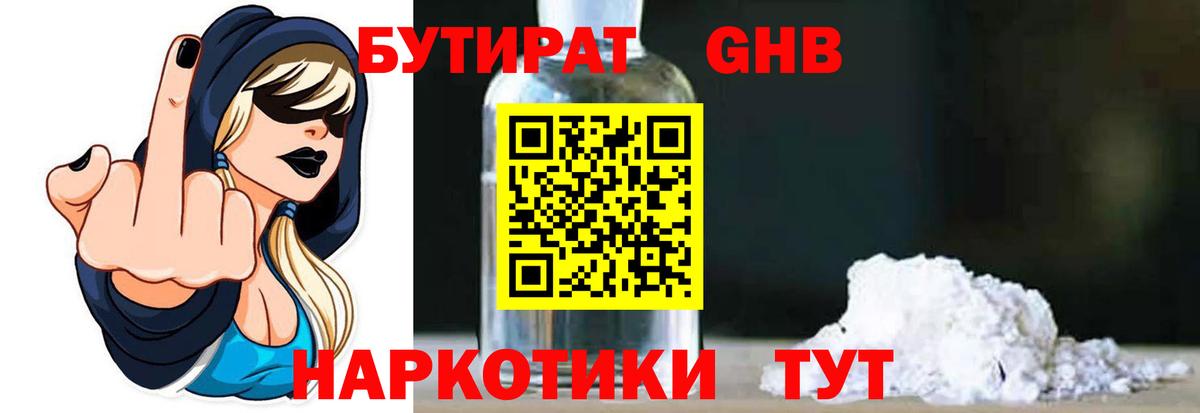 БУТИРАТ оксана Кузнецк