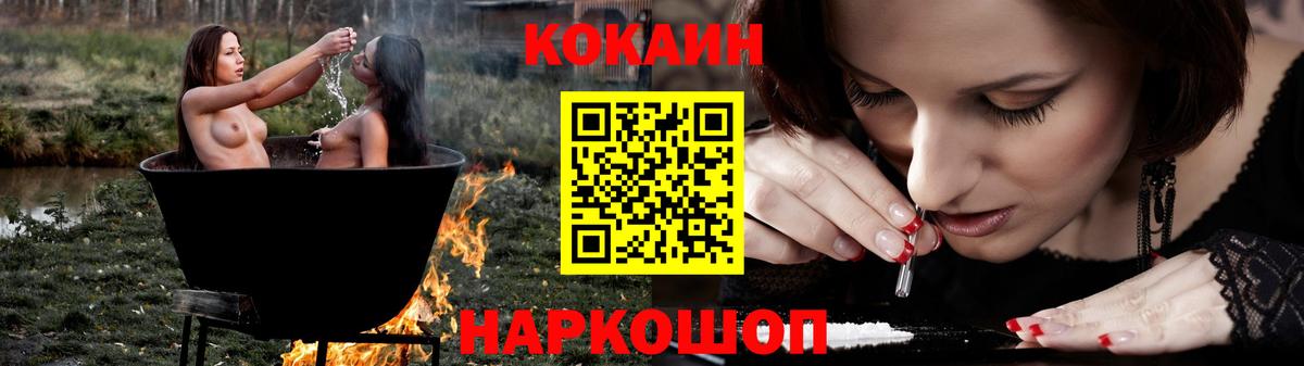 КОКАИН 98% Кузнецк