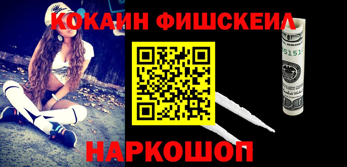 Кузнецк  КОКАИН Перу  купить   Вход с VPN  Cocaine Эквадор 