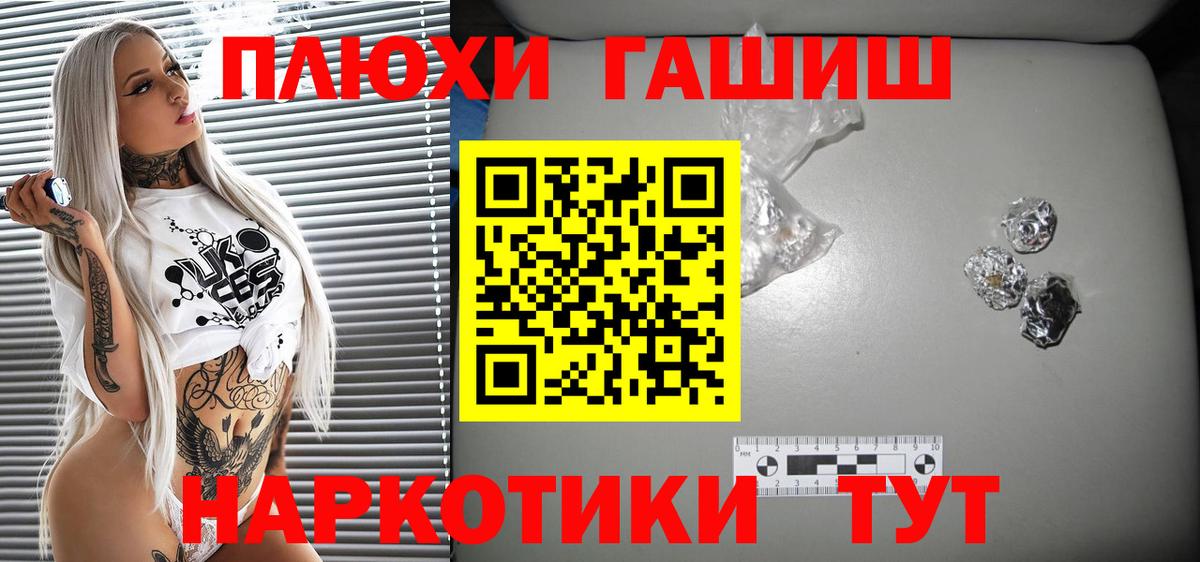 Кузнецк  ГАШИШ hashish  ГАШИШ  Вход с VPN  ГАШ 40% ТГК 