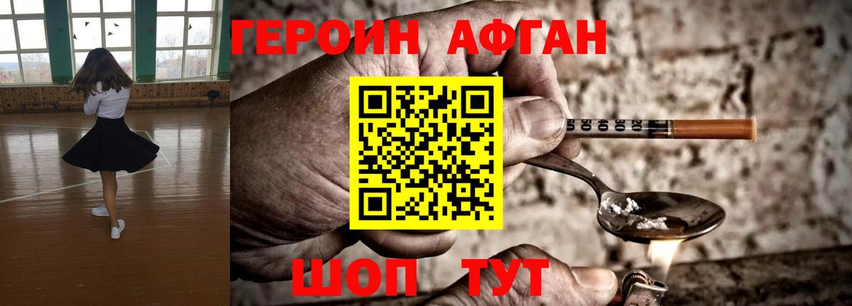 Героин белый  Вход с VPN  Кузнецк 