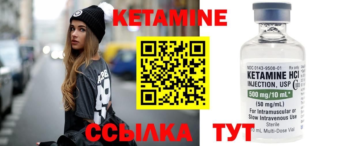 Кузнецк  Кетамин ketamine  Вход с VPN  Кетамин VHQ 