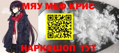меф VHQ Кингисепп