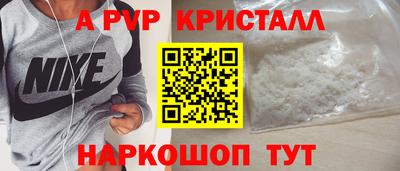 альфа пвп Кинель