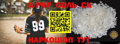 альфа пвп Кинель