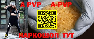 альфа пвп Кинель