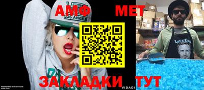 меф VHQ Кингисепп