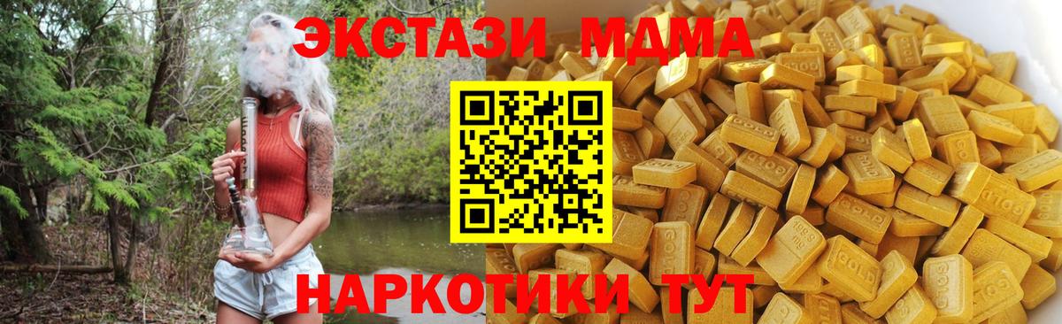 MDMA crystal Кузнецк