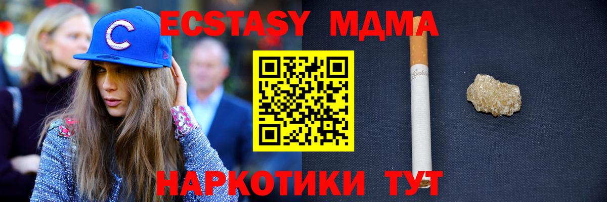 MDMA  MDMA Molly  Кузнецк  Вход с VPN  МДМА молли 