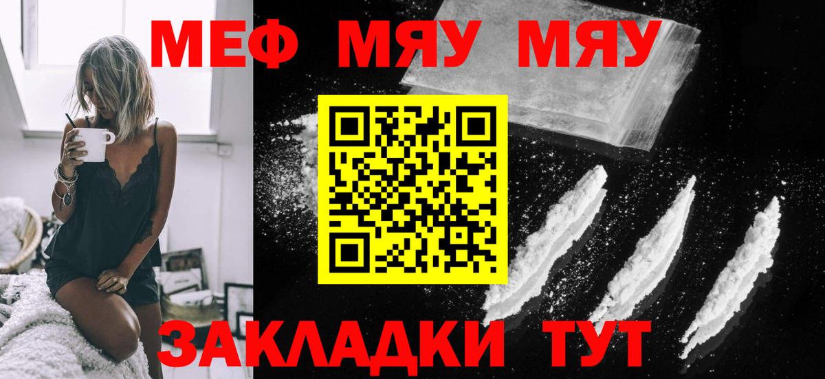 МЕФ кристаллы Кузнецк