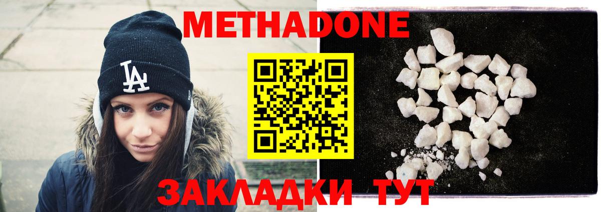 МЕТАДОН мёд  Вход с VPN  мега ТОР  Кузнецк 