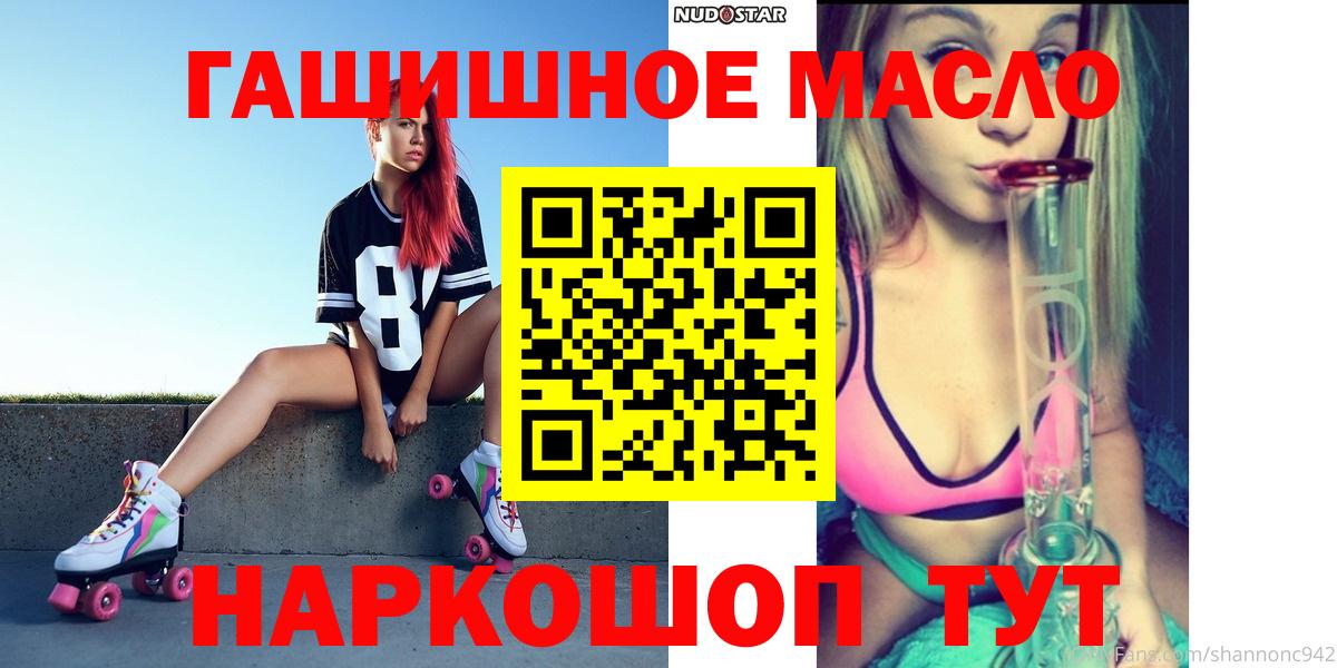 Кузнецк  Дистиллят ТГК гашишное масло  Вход с VPN 