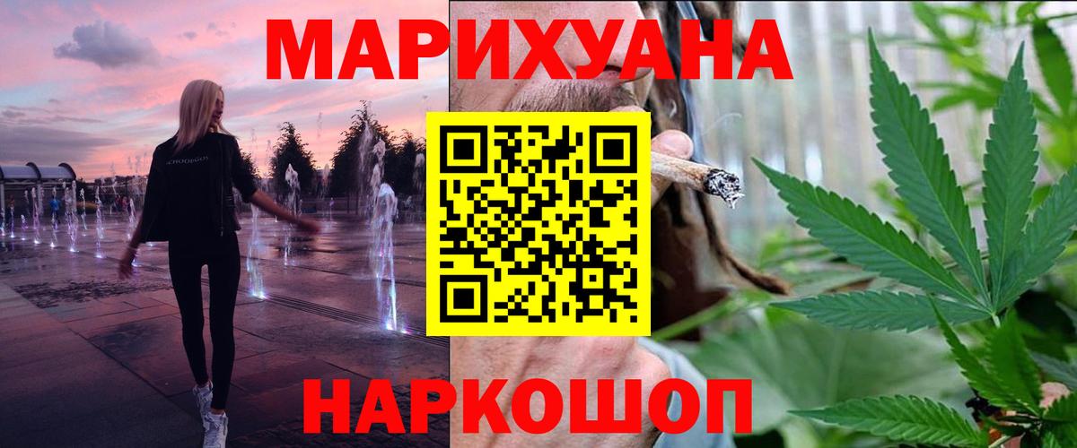 Каннабис ГИДРОПОН  Вход с VPN  Кузнецк  Канабис SATIVA & INDICA  Конопля THC 21% 